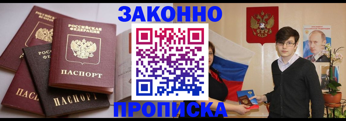 временная регистрация в квартире в Октябрьске