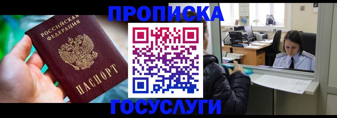 где прописаться в Октябрьске
