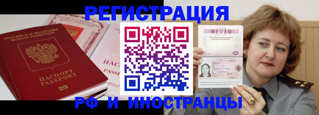 временная регистрация поиск в Октябрьске