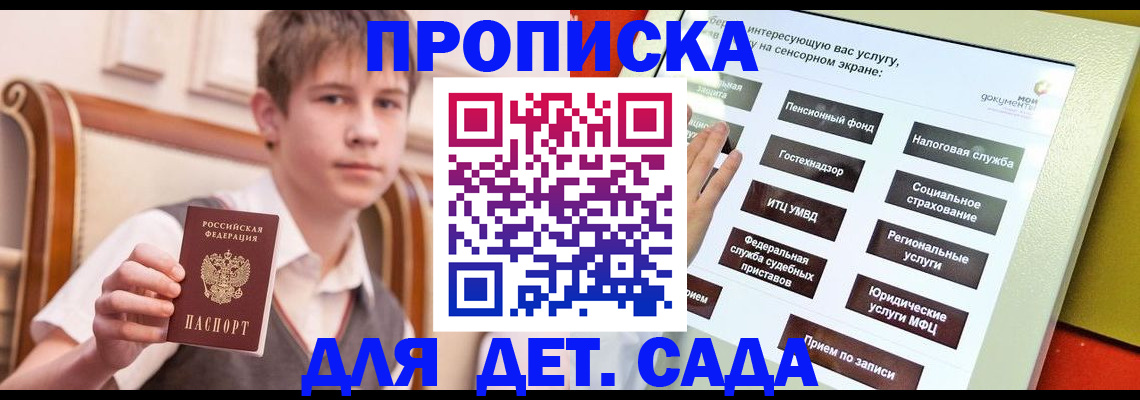 прописка поиск в Октябрьске