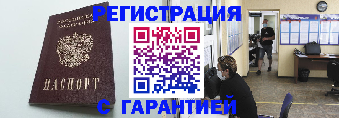 временная регистрация недорого в Октябрьске